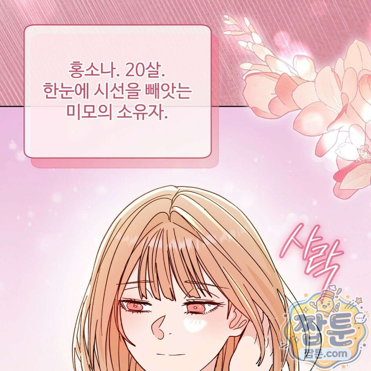 Dick Deep! 시즌 2 2화 10