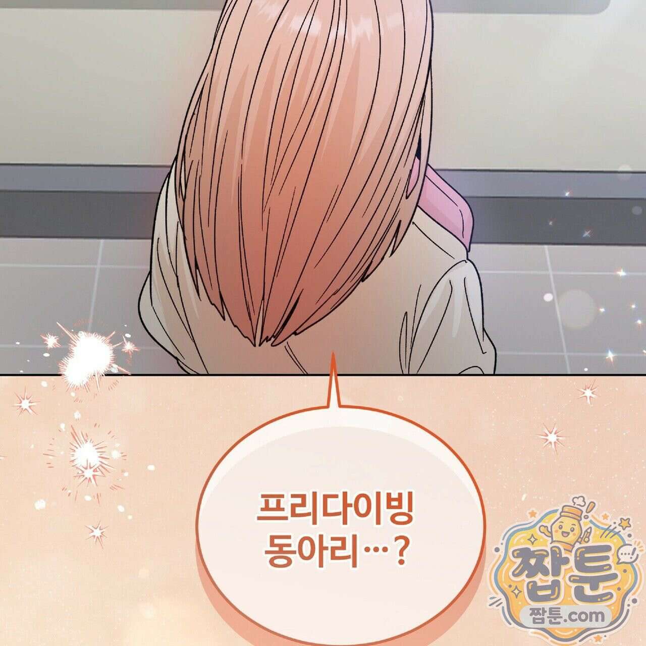 Dick Deep! 시즌 2 2화 18