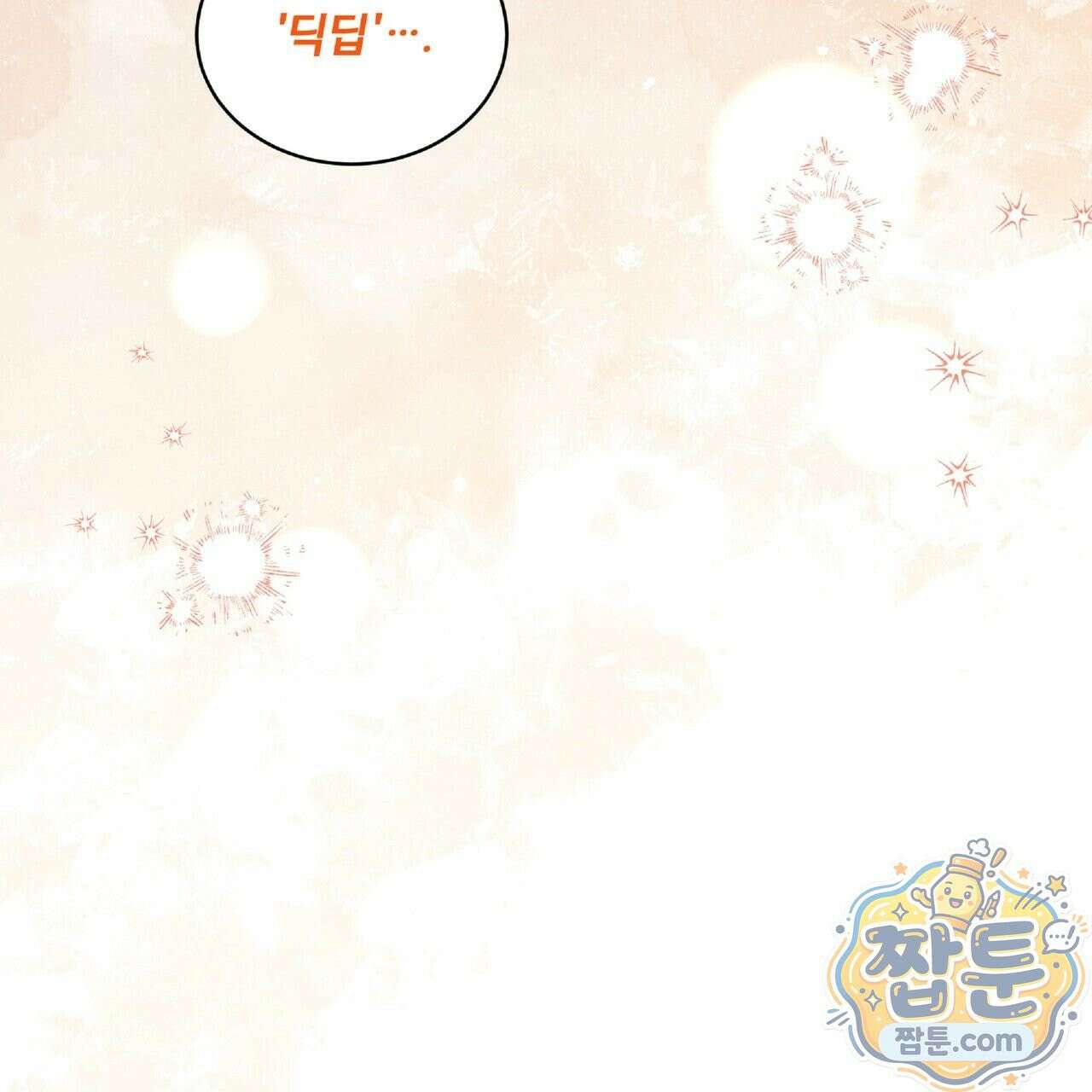 Dick Deep! 시즌 2 2화 21