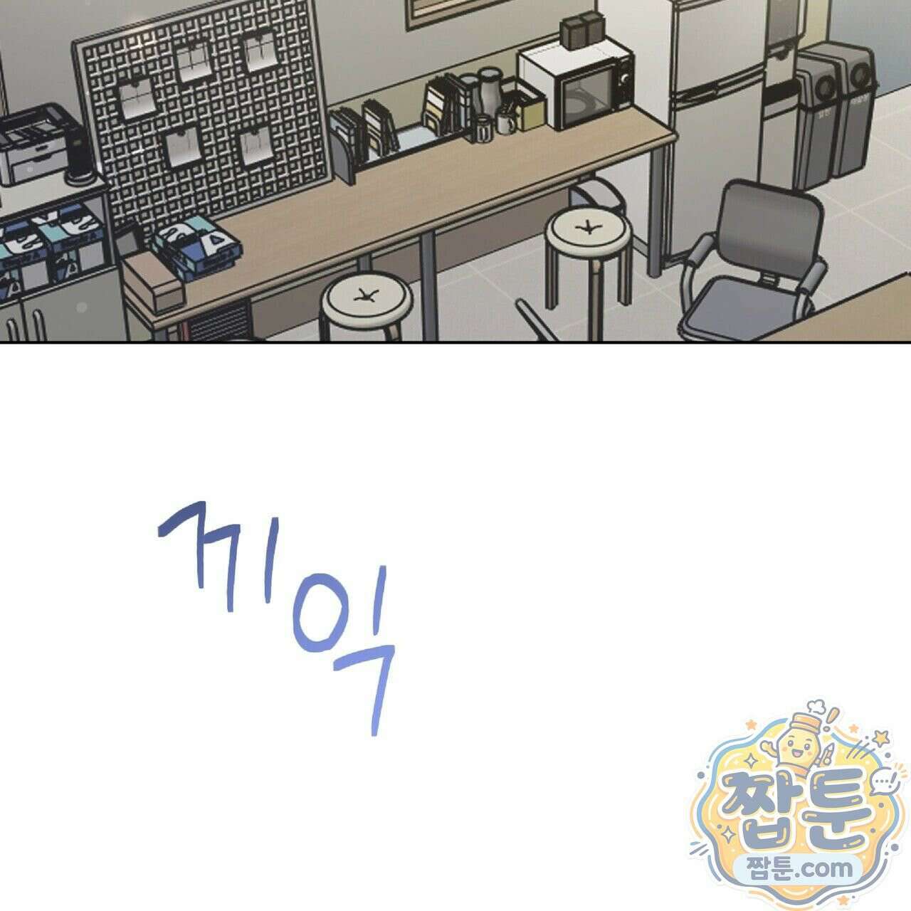 Dick Deep! 시즌 2 2화 23