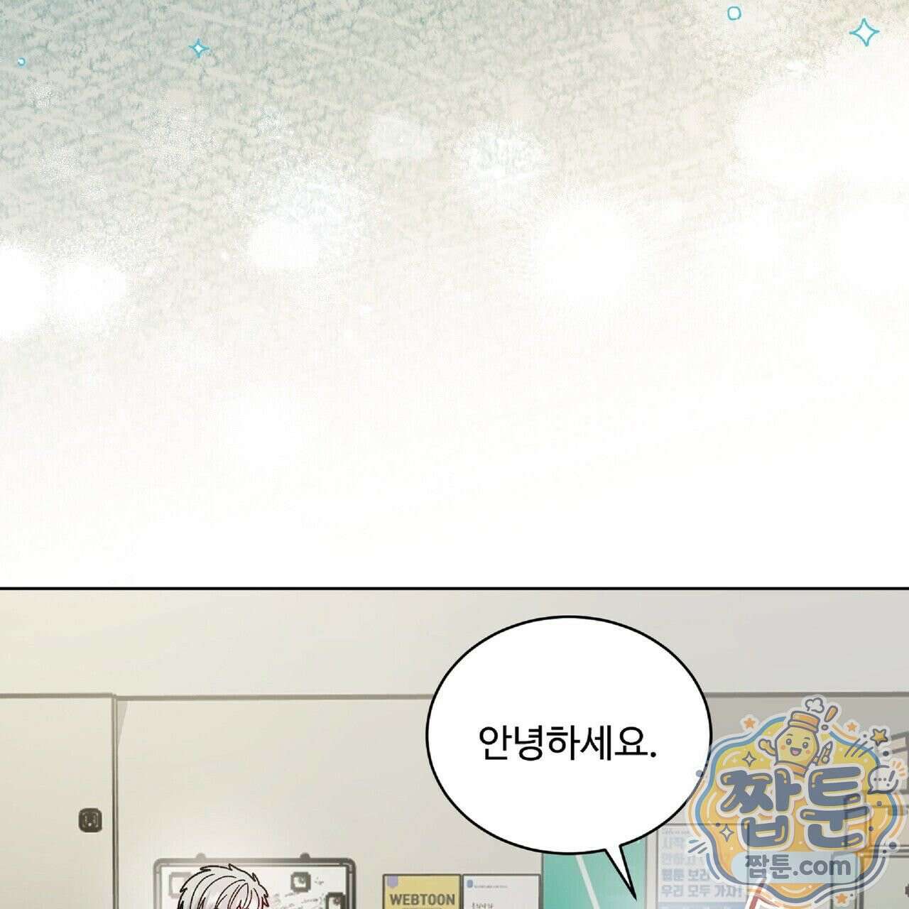 Dick Deep! 시즌 2 2화 29