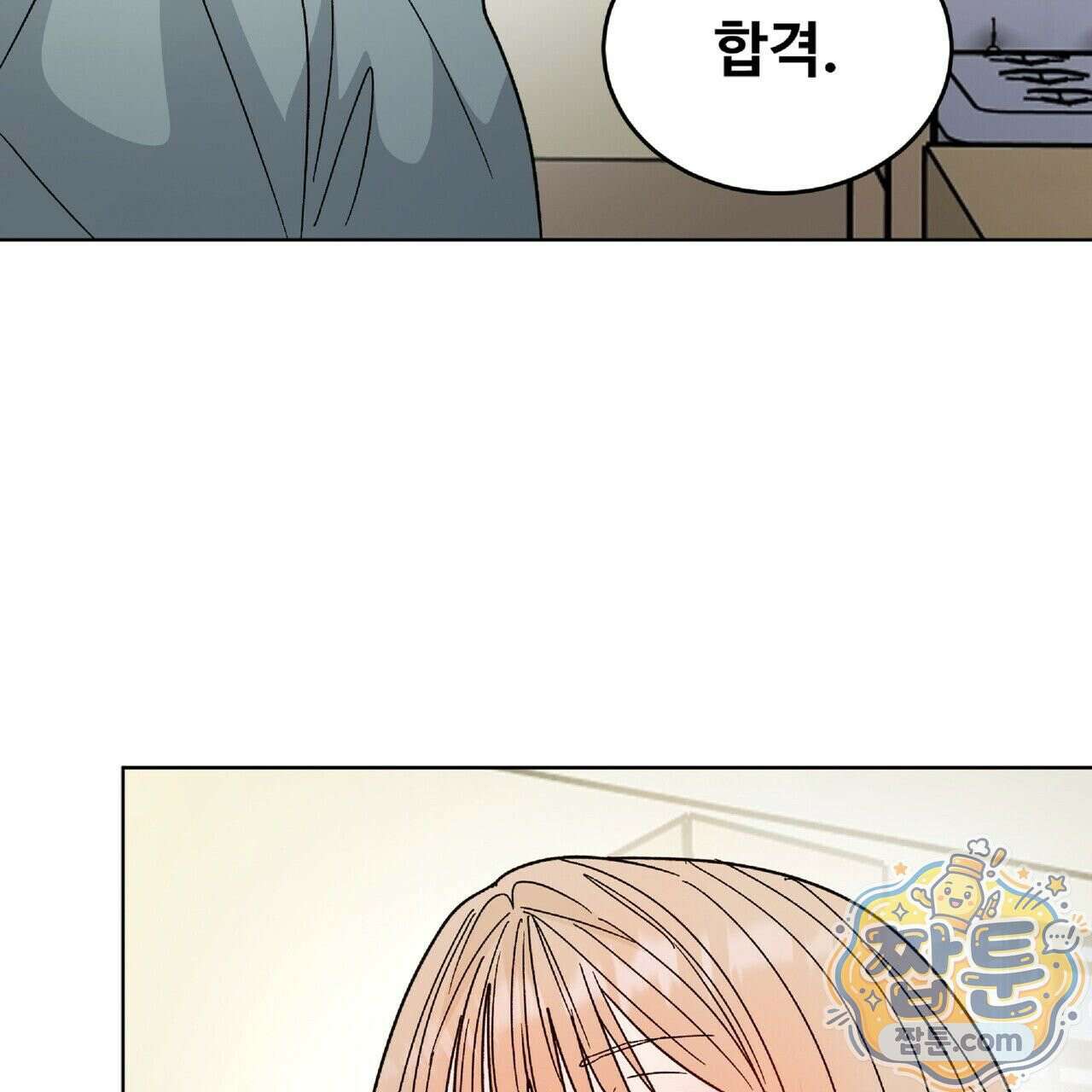 Dick Deep! 시즌 2 2화 37