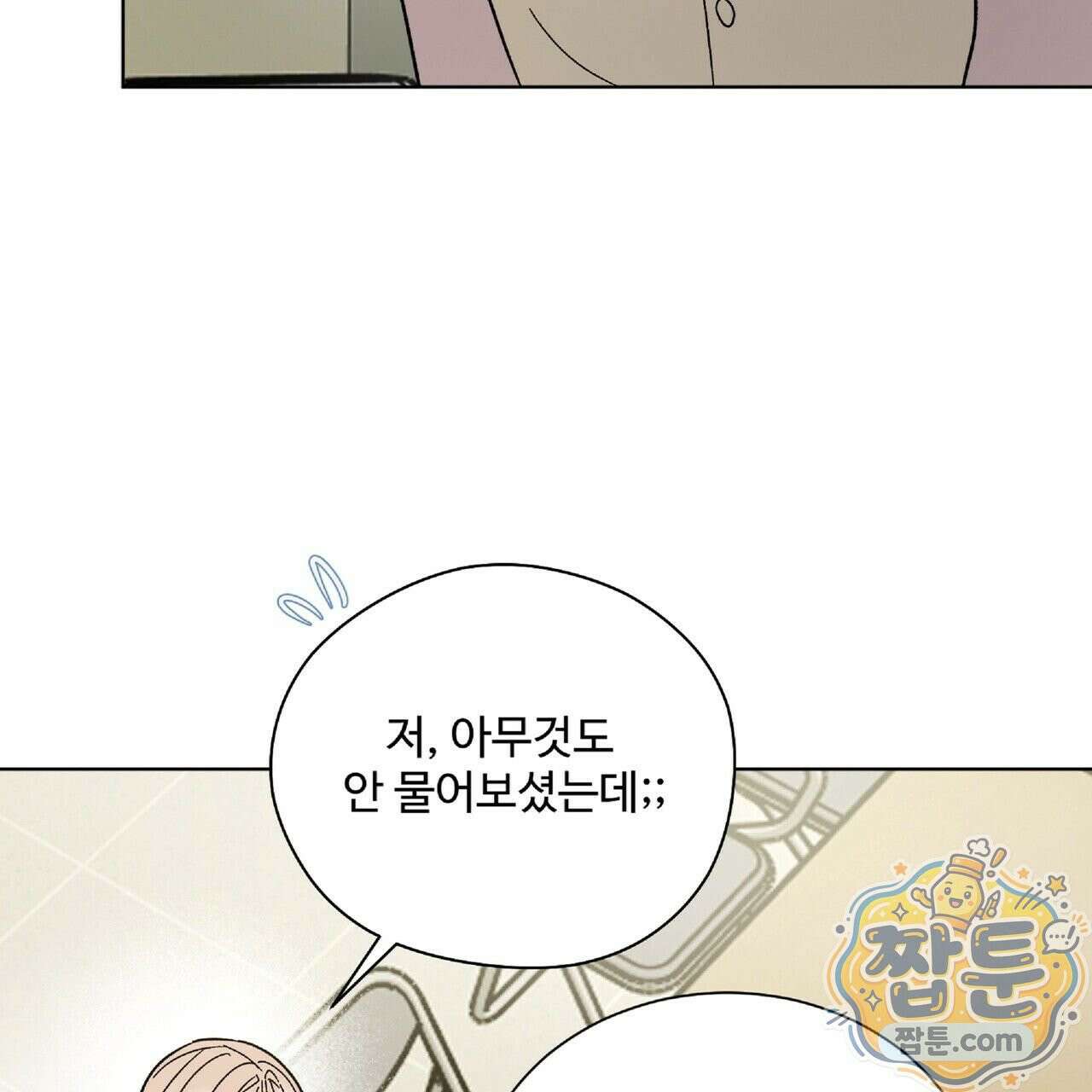 Dick Deep! 시즌 2 2화 39