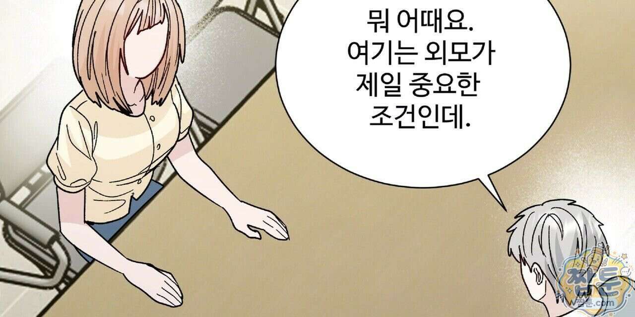 Dick Deep! 시즌 2 2화 40