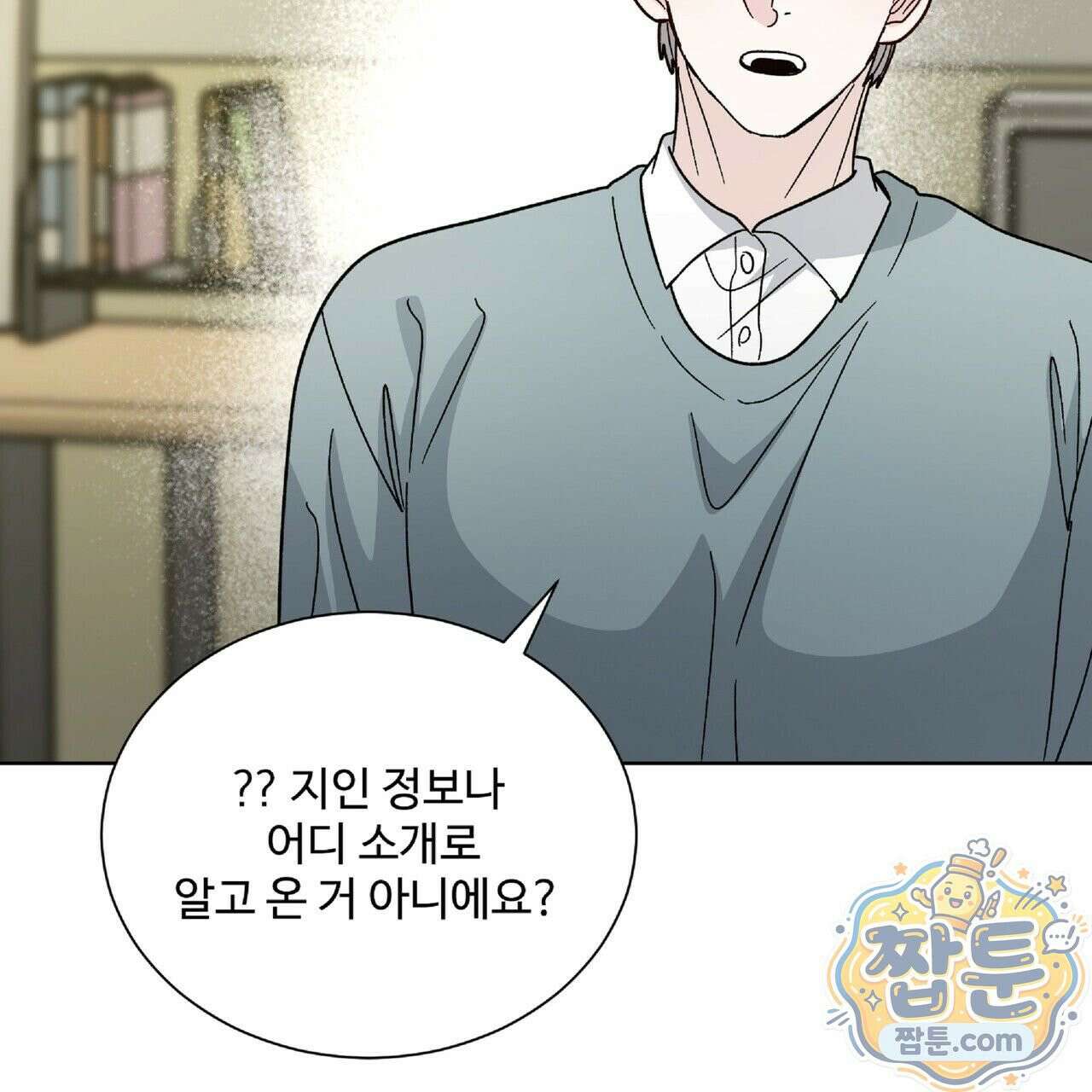 Dick Deep! 시즌 2 2화 43