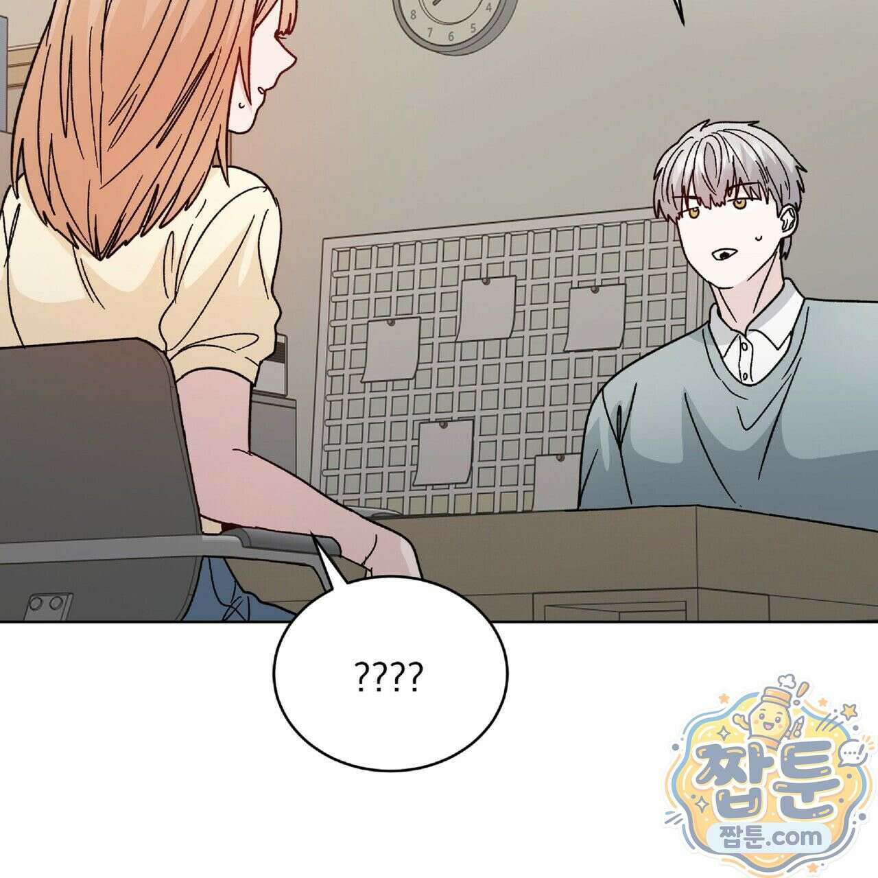 Dick Deep! 시즌 2 2화 49