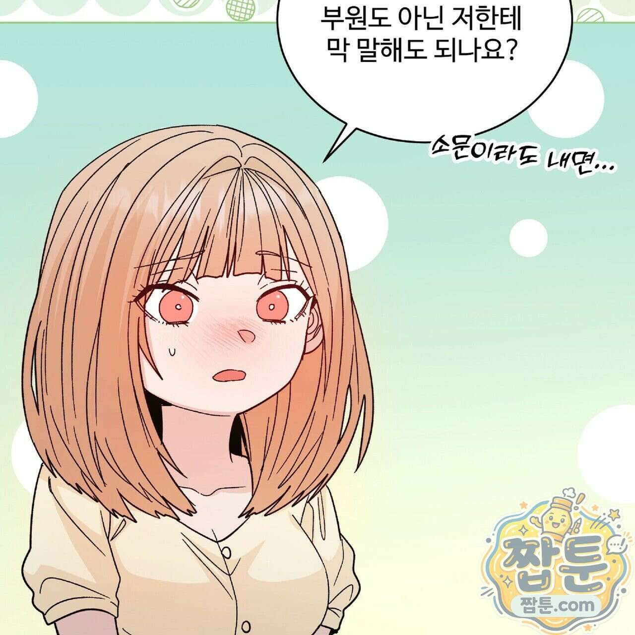 Dick Deep! 시즌 2 2화 57