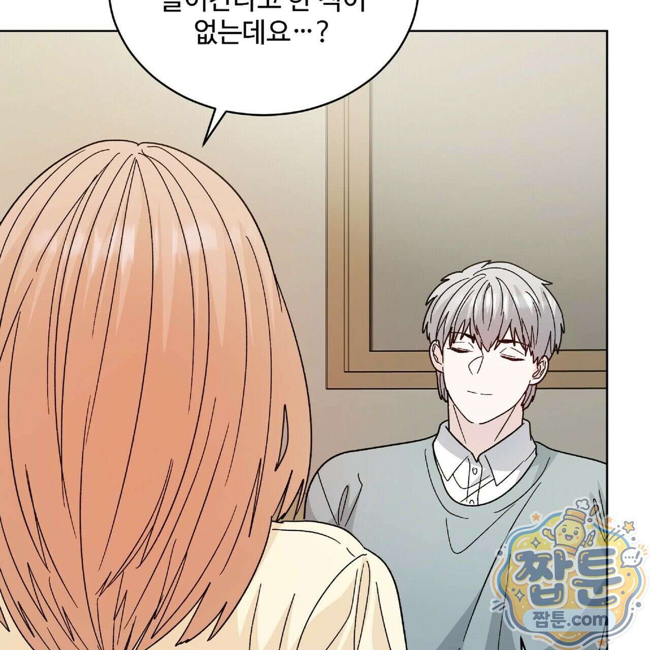 Dick Deep! 시즌 2 2화 59