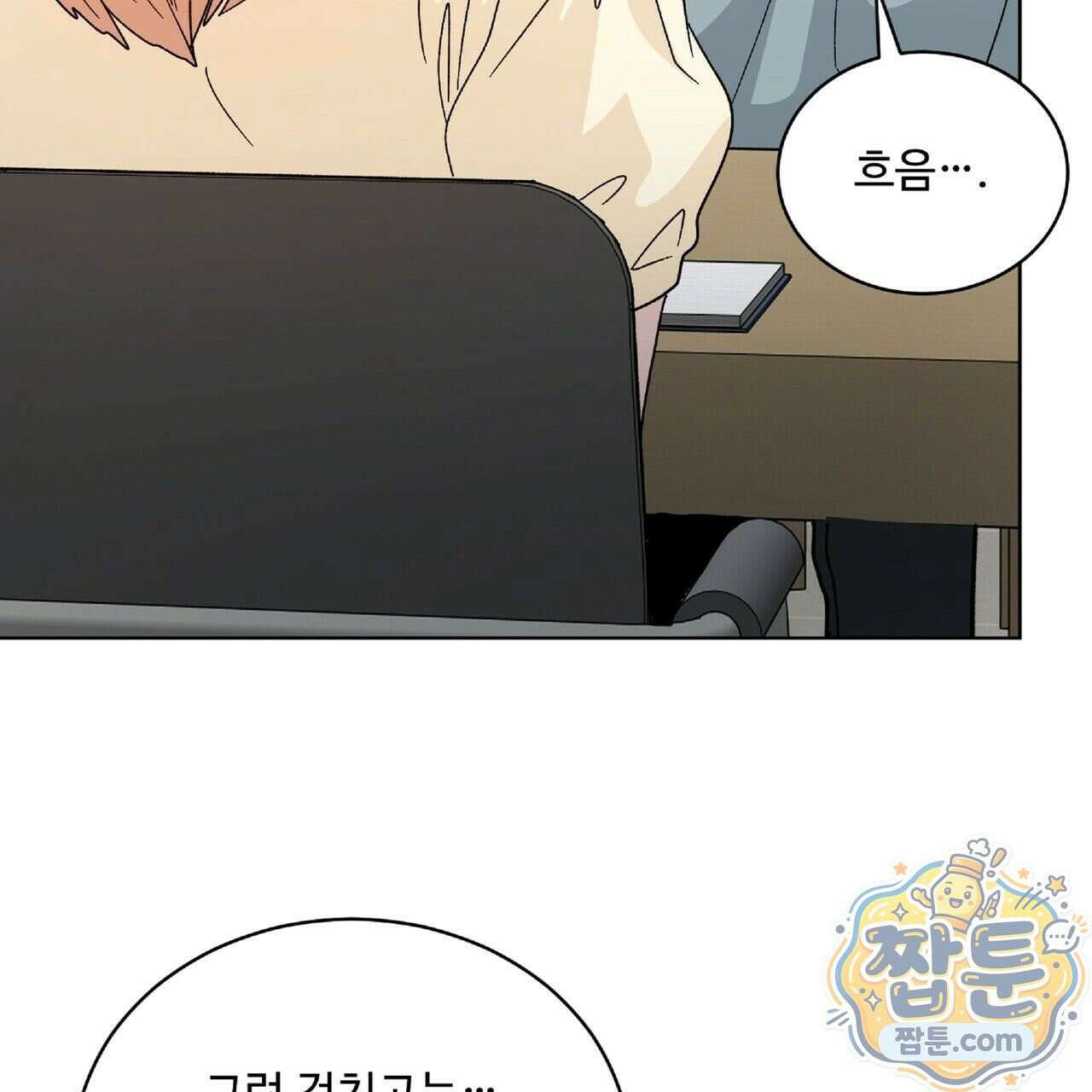 Dick Deep! 시즌 2 2화 60