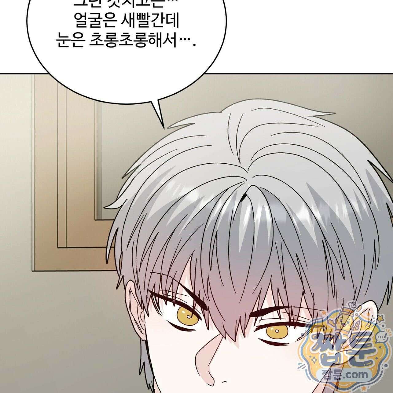 Dick Deep! 시즌 2 2화 61