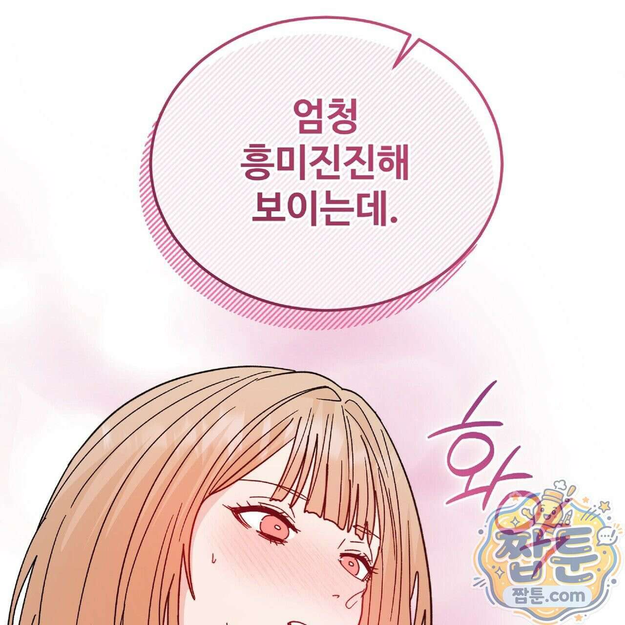 Dick Deep! 시즌 2 2화 63