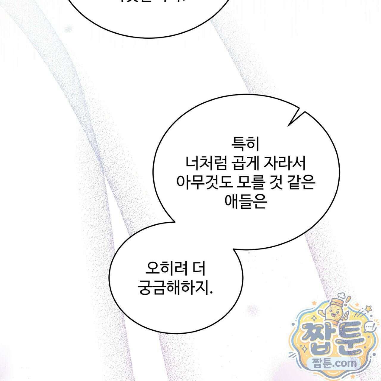 Dick Deep! 시즌 2 2화 66