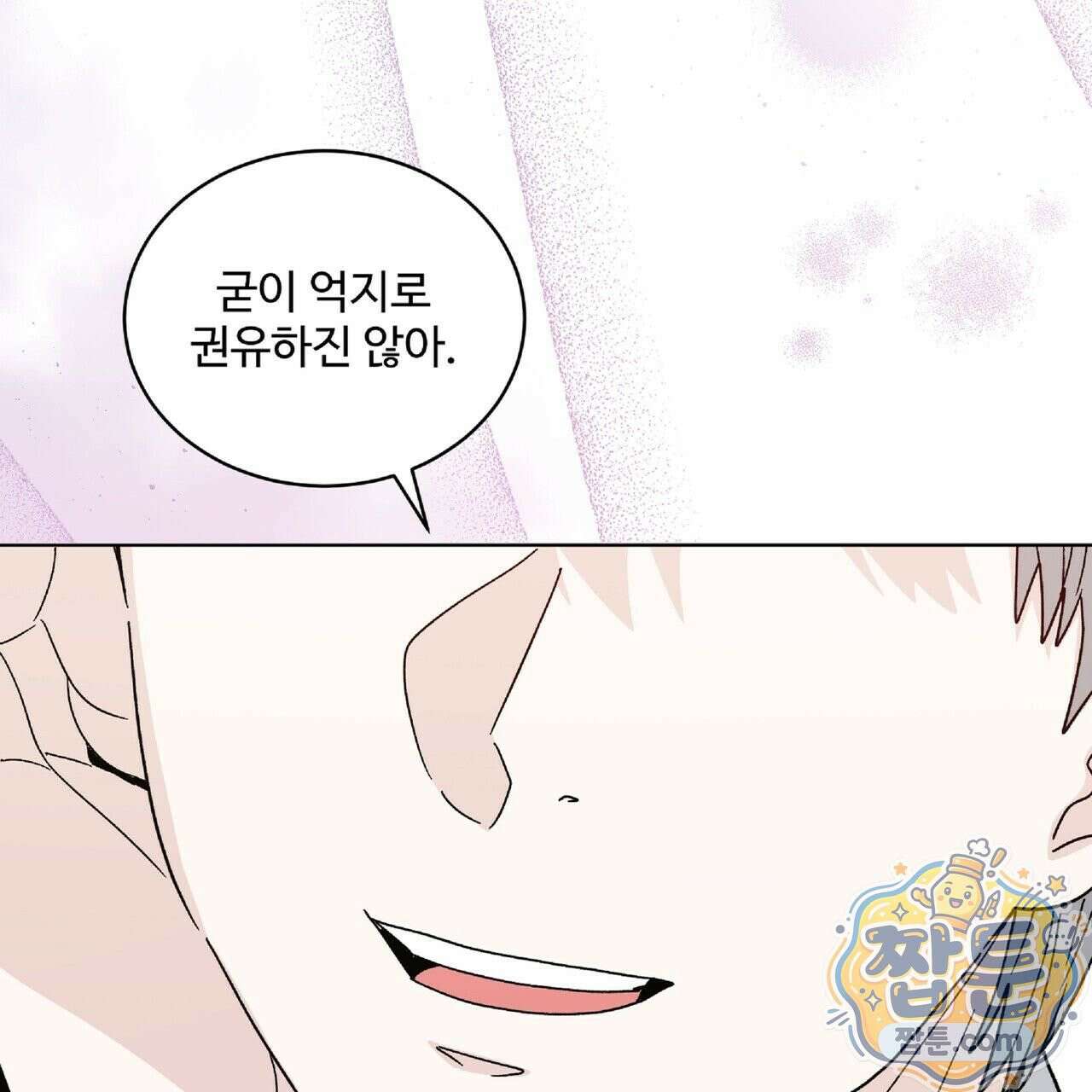 Dick Deep! 시즌 2 2화 67