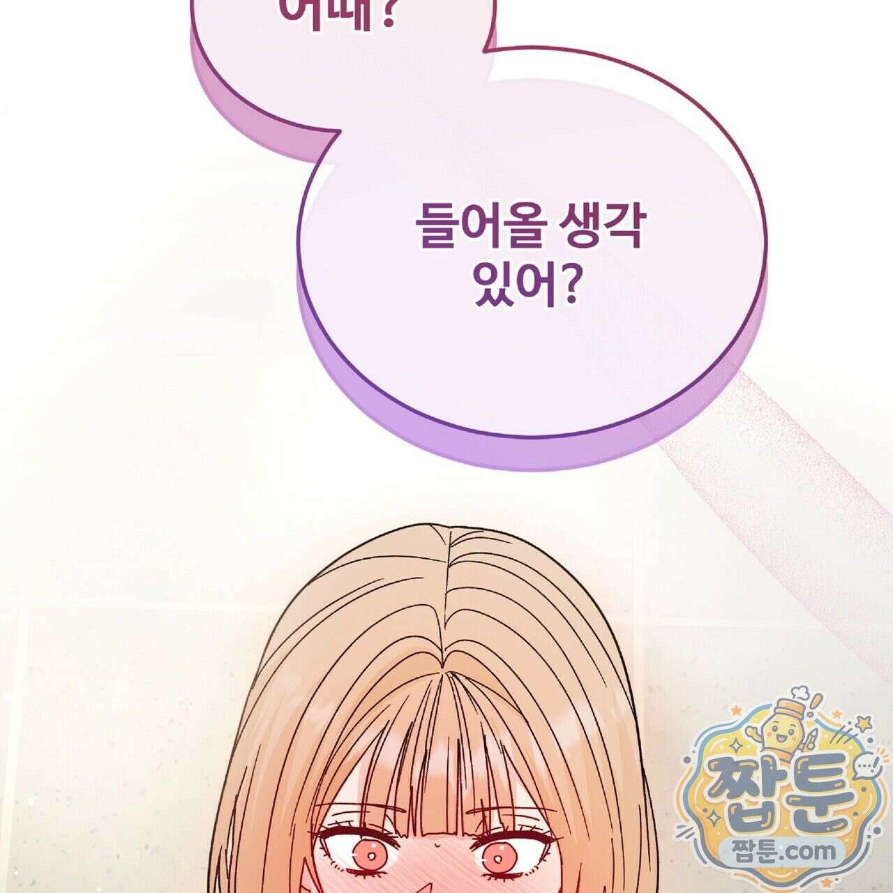 Dick Deep! 시즌 2 2화 69