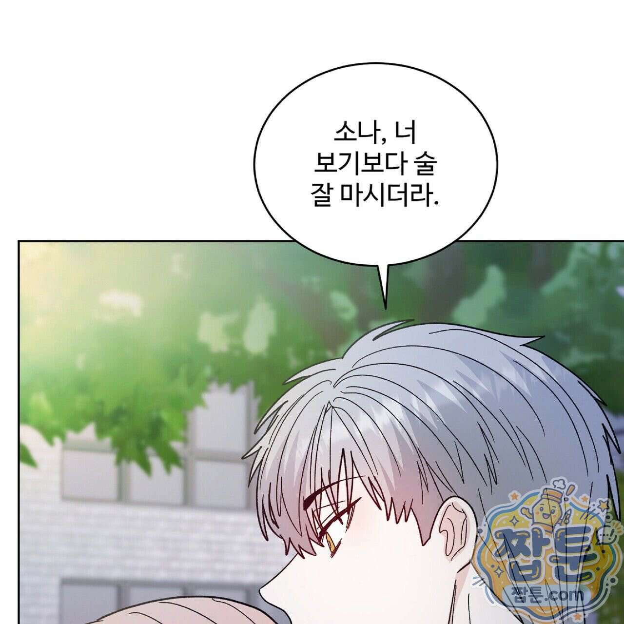 Dick Deep! 시즌 2 2화 85