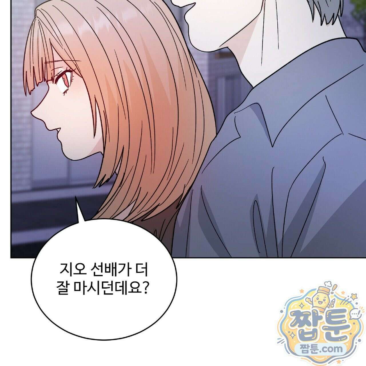 Dick Deep! 시즌 2 2화 86
