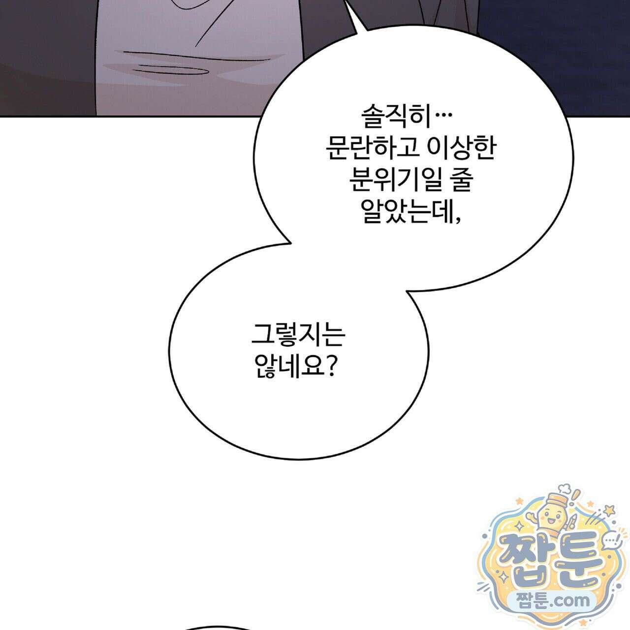 Dick Deep! 시즌 2 2화 89