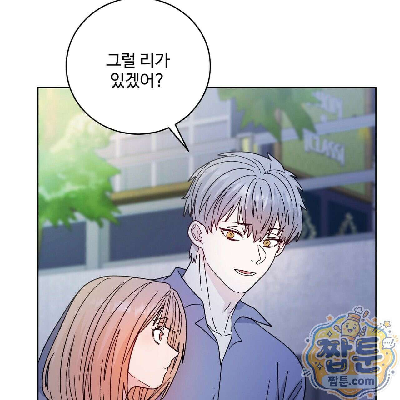Dick Deep! 시즌 2 2화 90