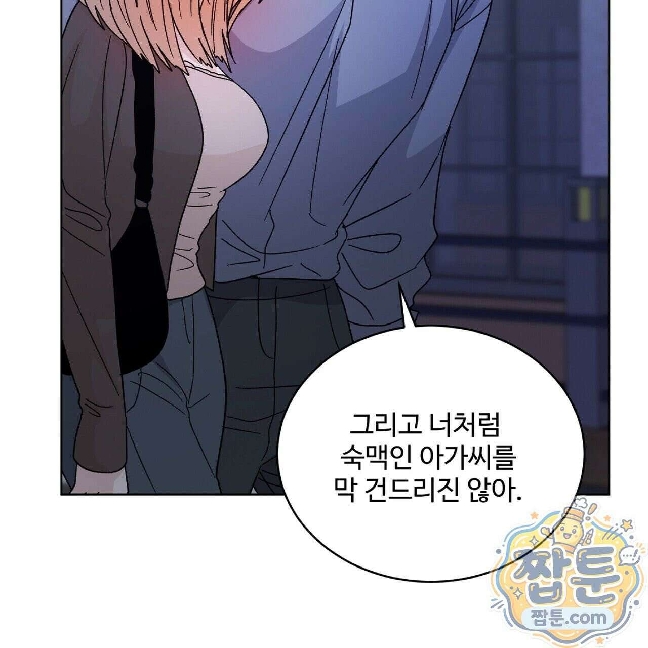 Dick Deep! 시즌 2 2화 91
