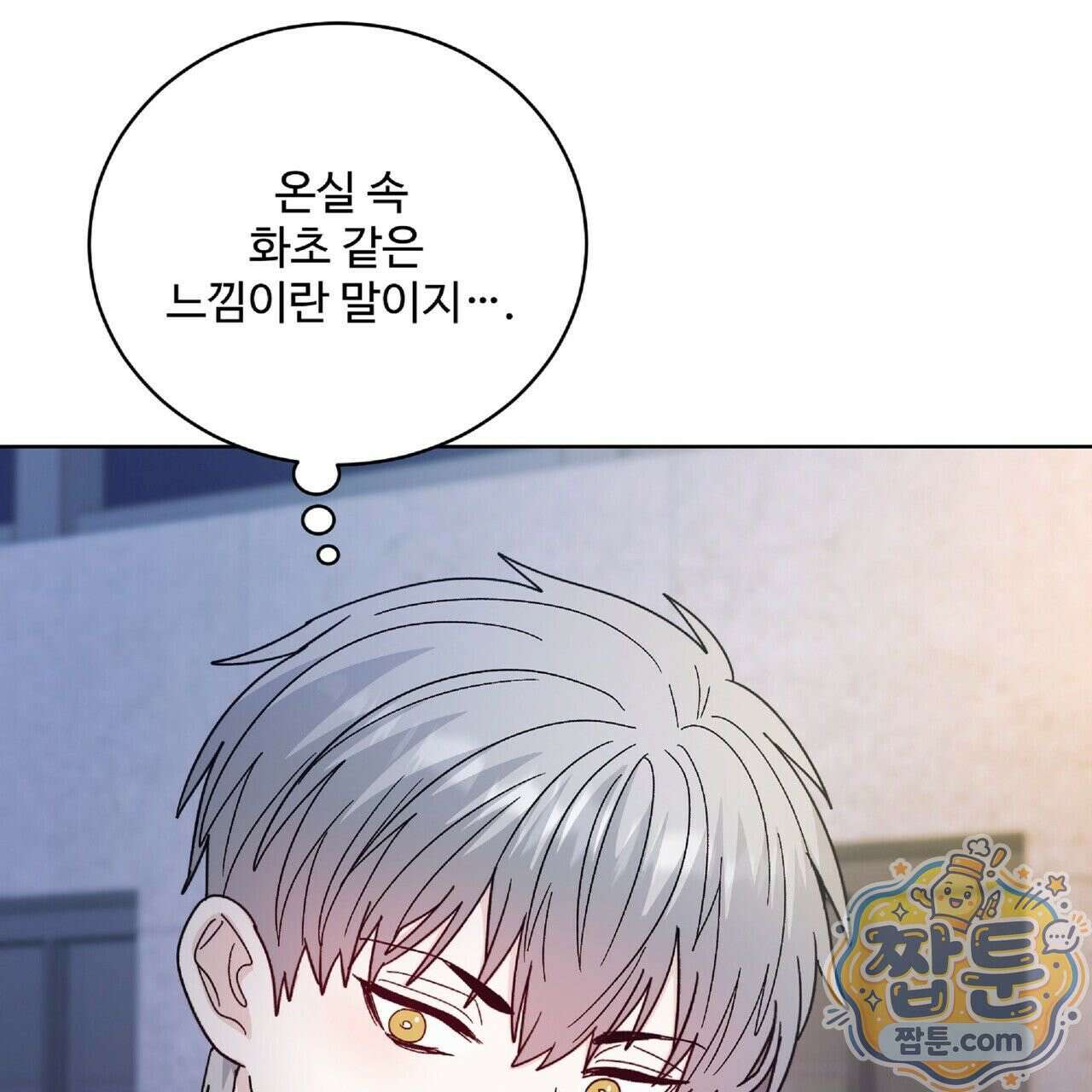Dick Deep! 시즌 2 2화 92