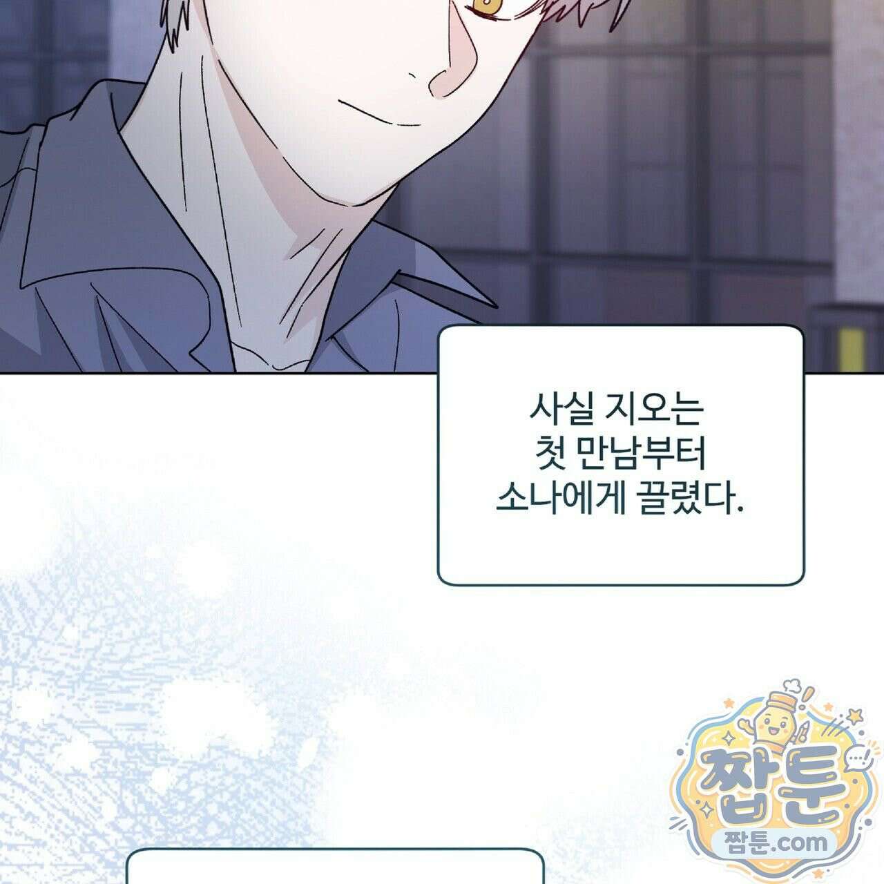 Dick Deep! 시즌 2 2화 93