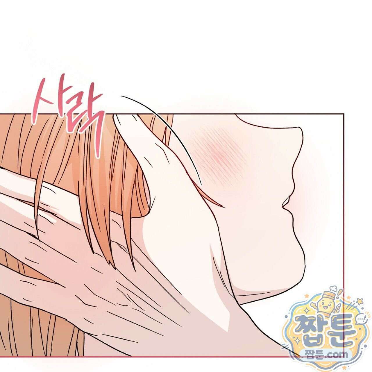Dick Deep! 시즌 2 2화 110