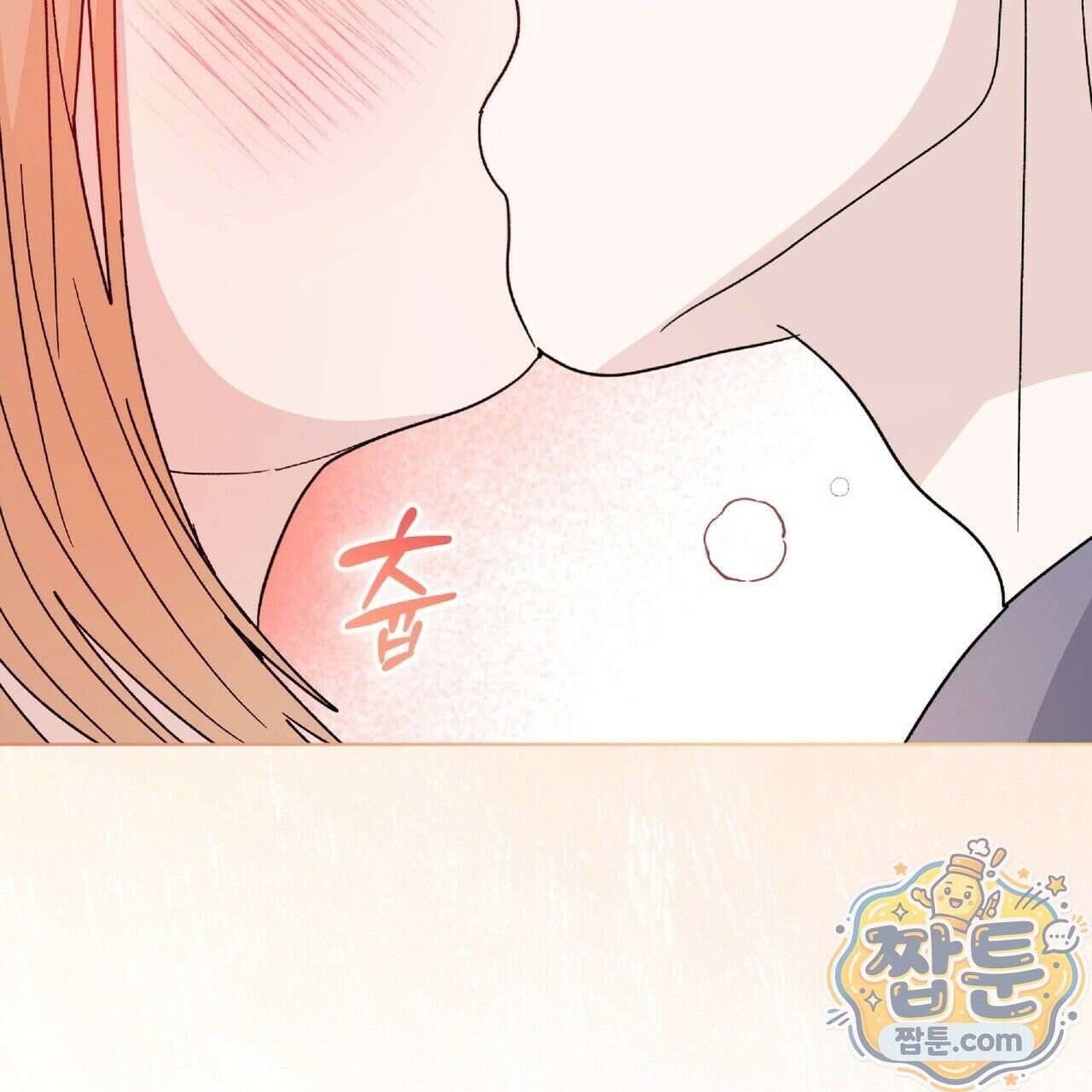 Dick Deep! 시즌 2 2화 116