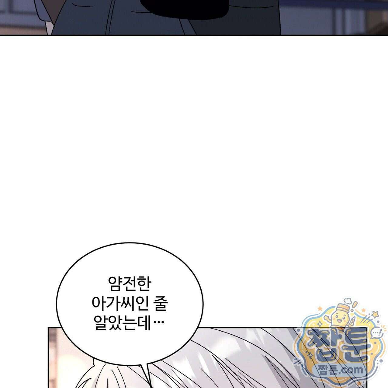 Dick Deep! 시즌 2 2화 119