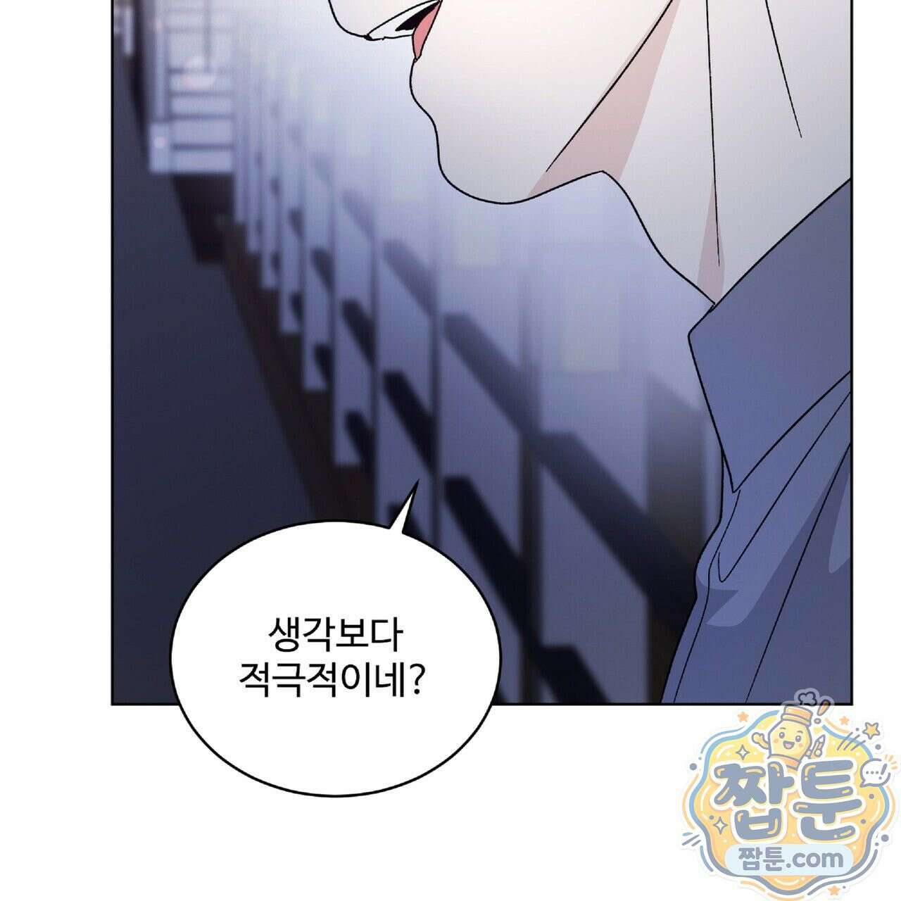 Dick Deep! 시즌 2 2화 121