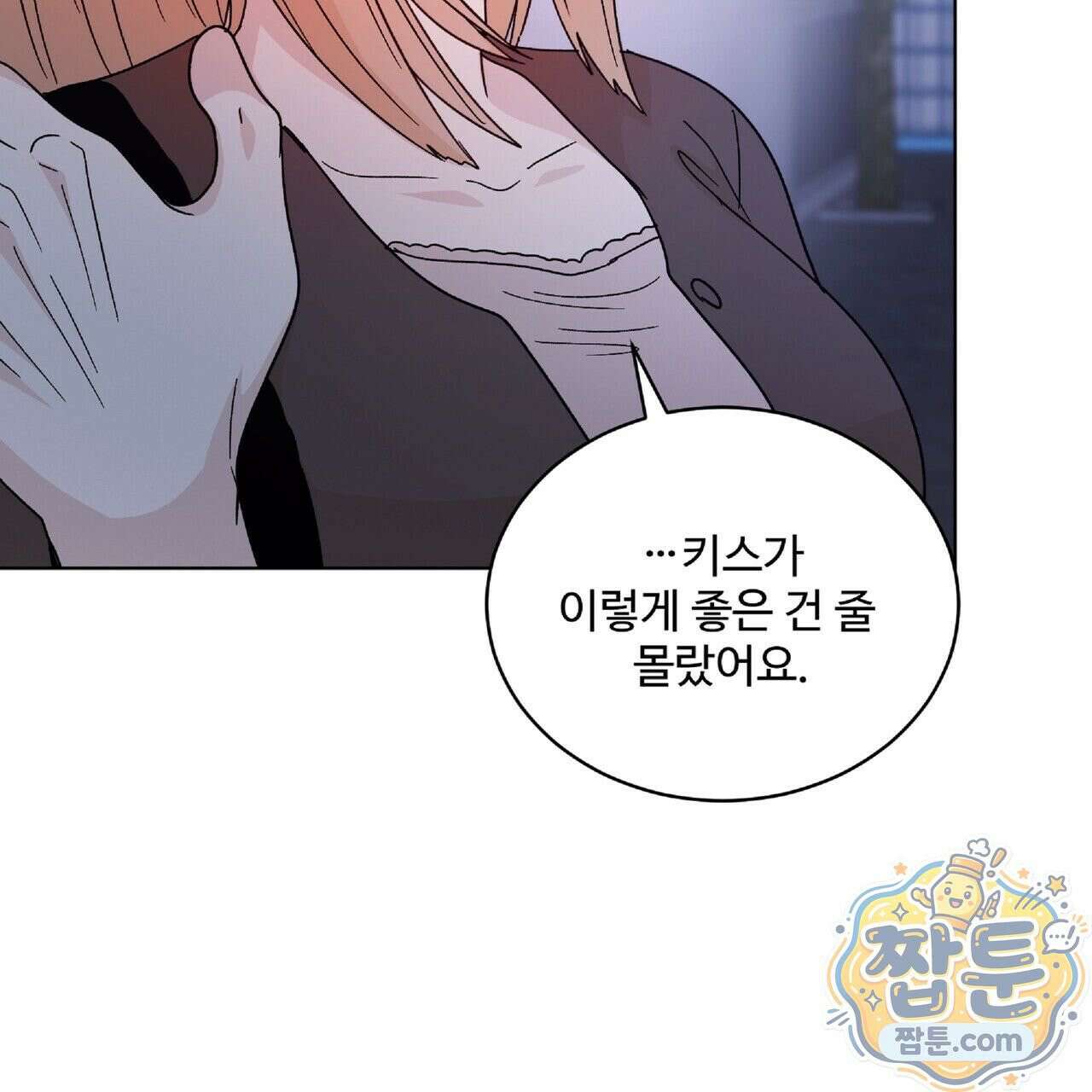 Dick Deep! 시즌 2 2화 123