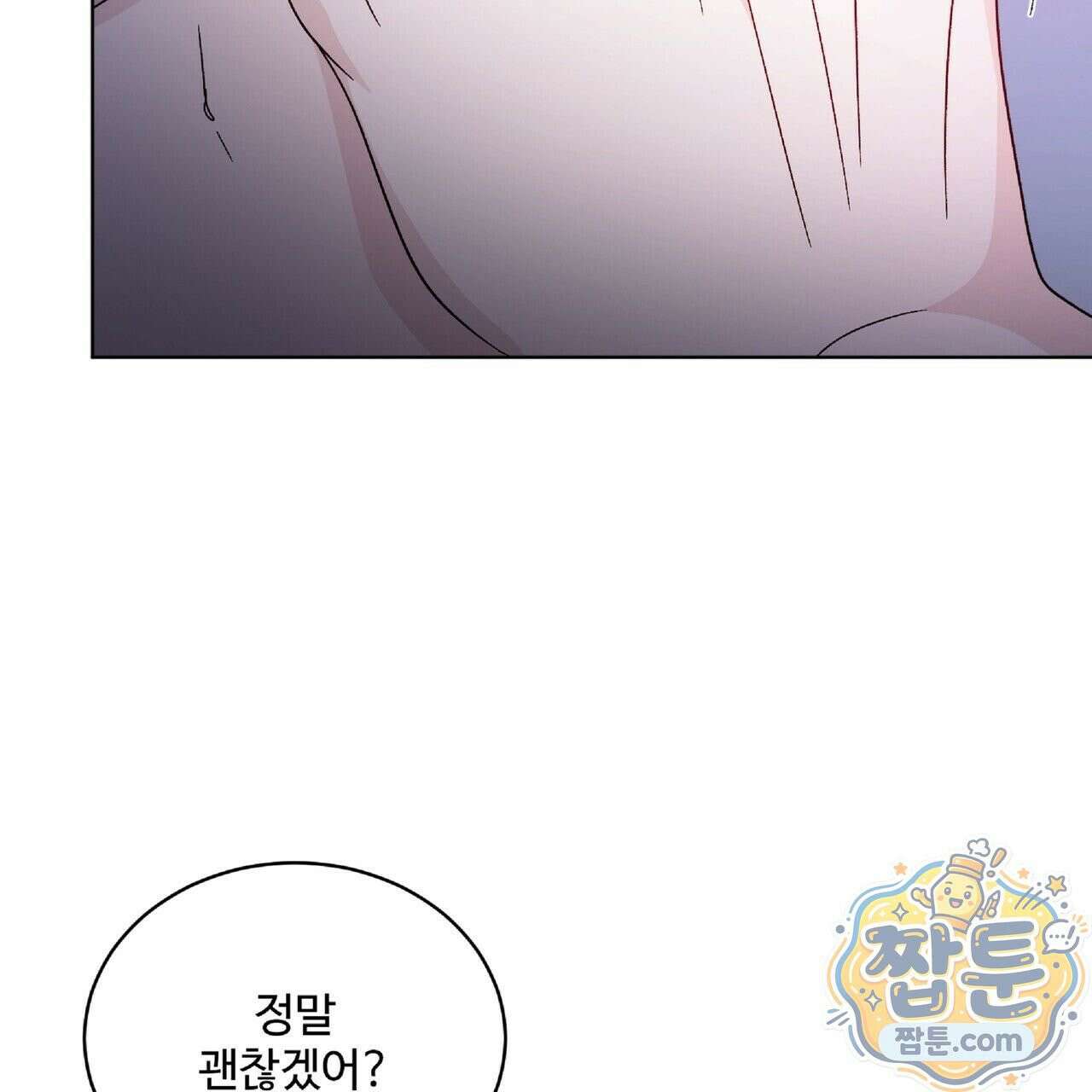 Dick Deep! 시즌 2 2화 131