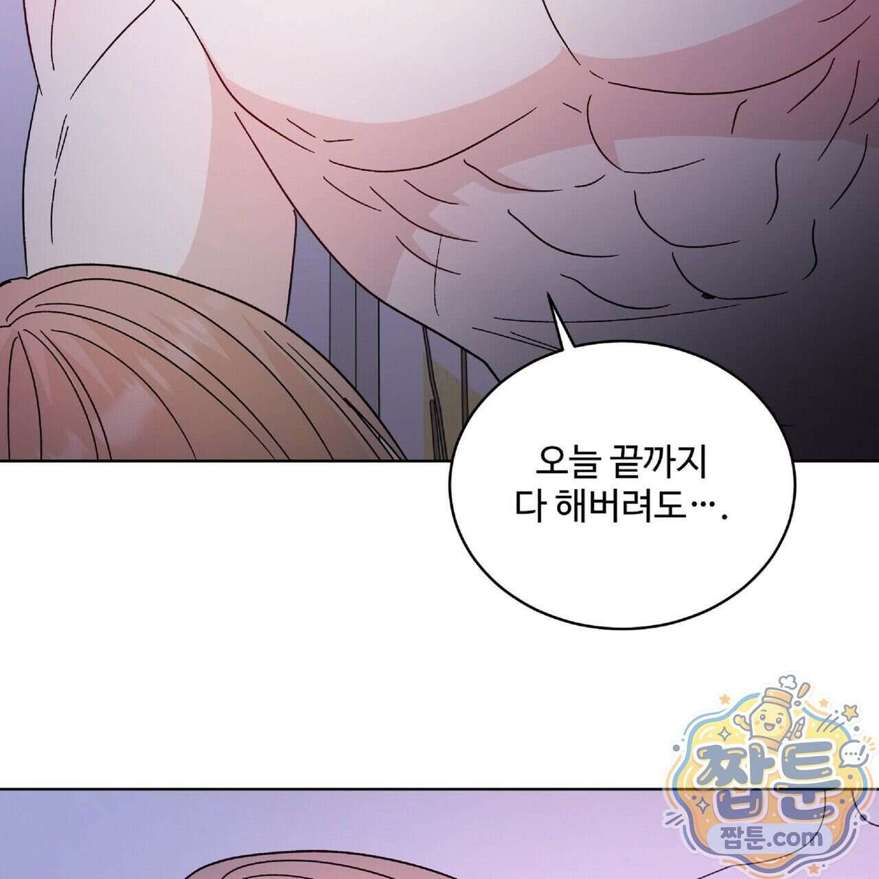 Dick Deep! 시즌 2 2화 133