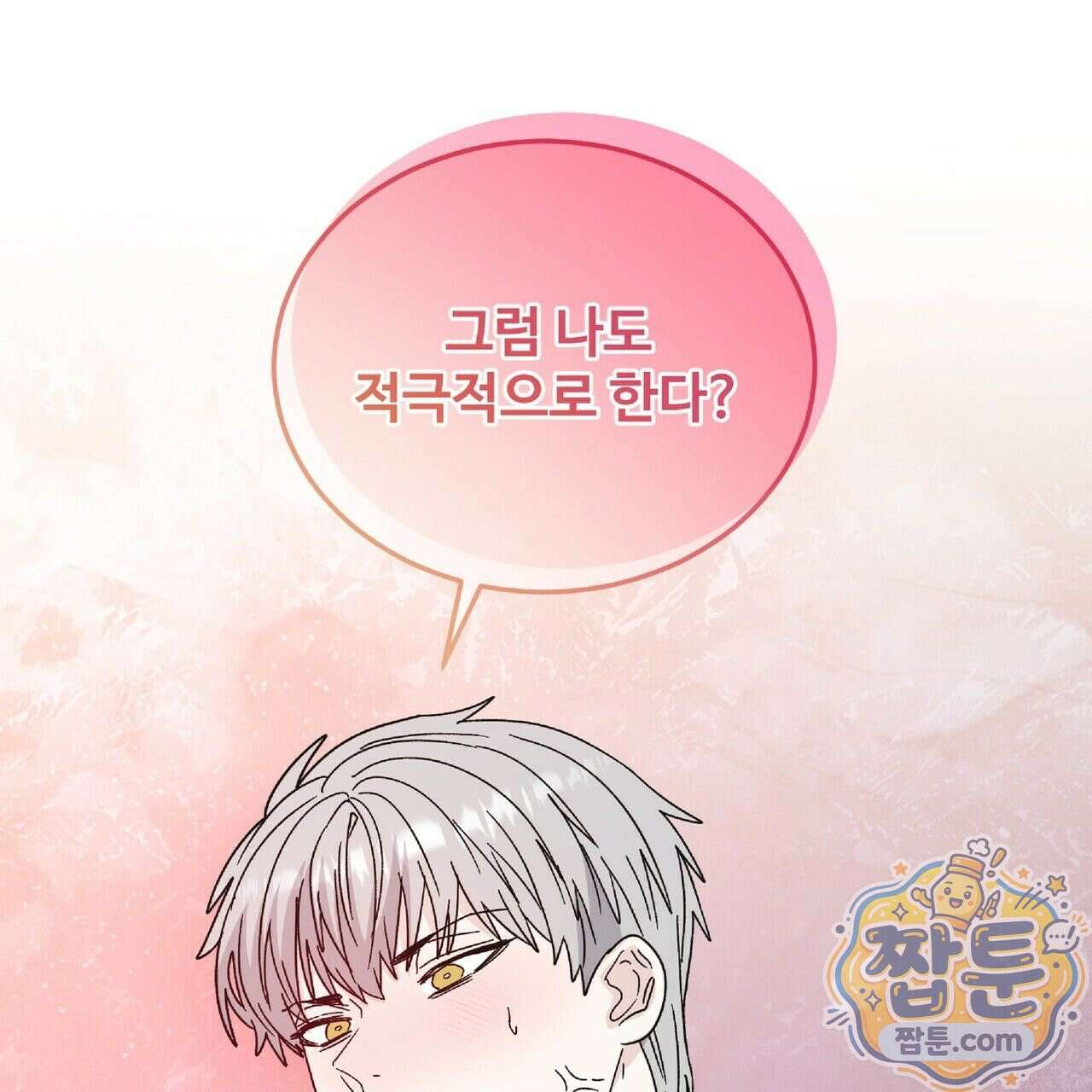 Dick Deep! 시즌 2 2화 143