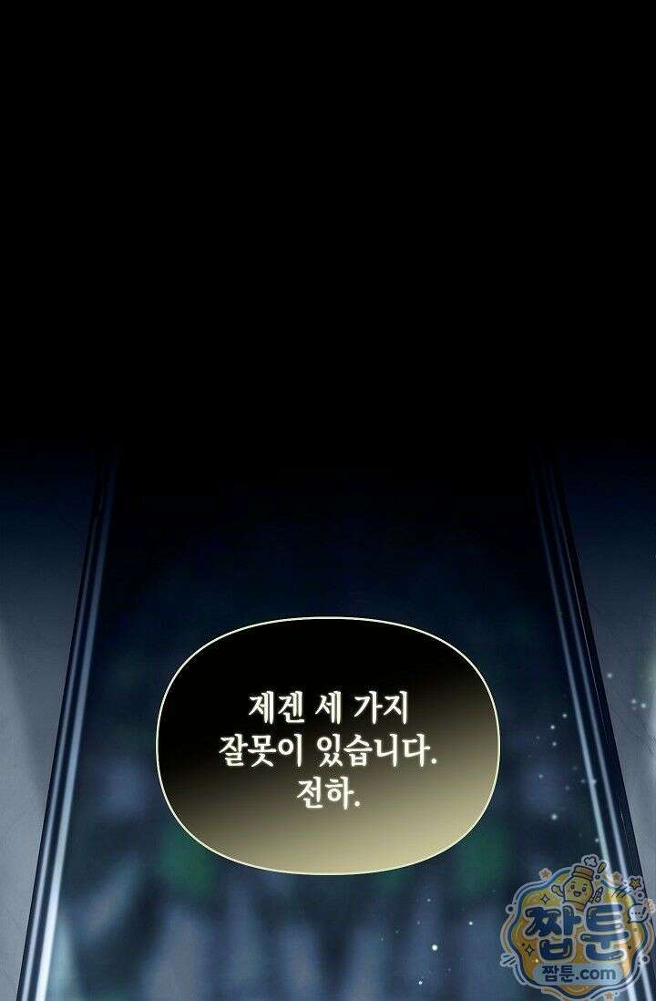 완벽한 복수에 대하여 1화 1