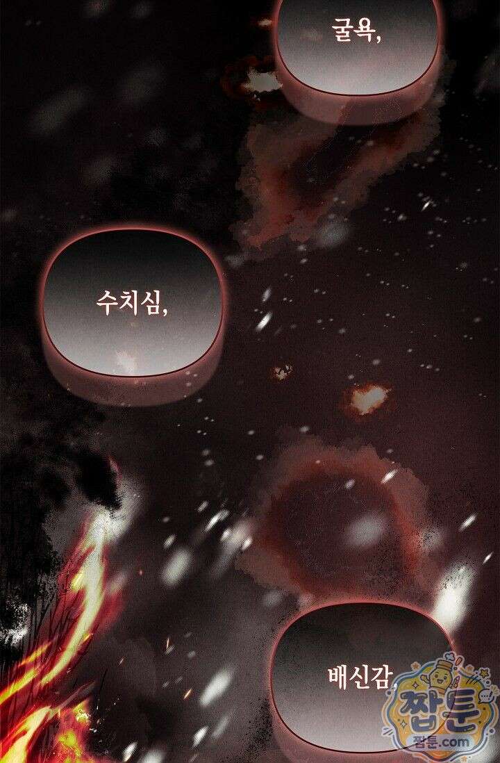 완벽한 복수에 대하여 1화 5
