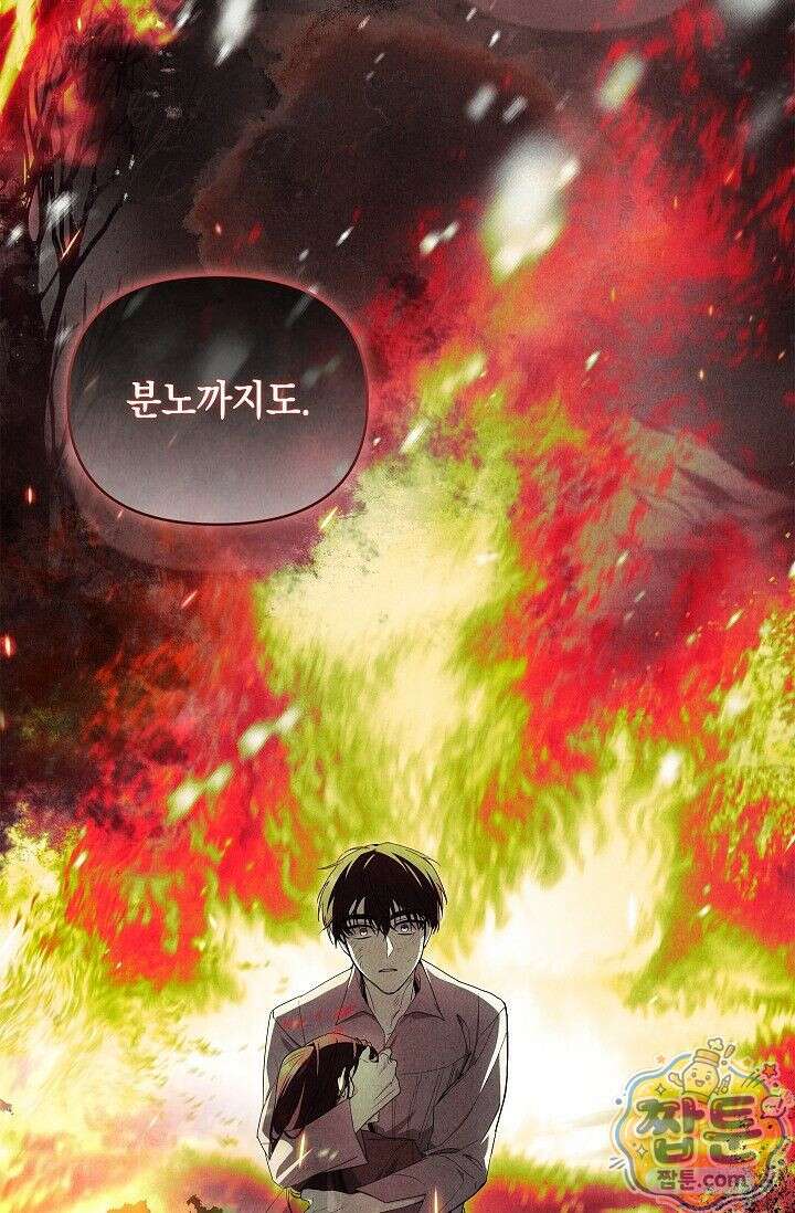 완벽한 복수에 대하여 1화 6