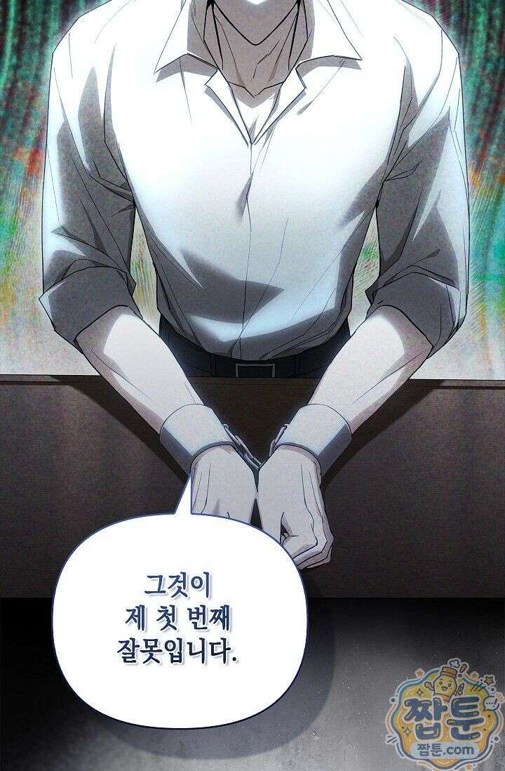 완벽한 복수에 대하여 1화 10