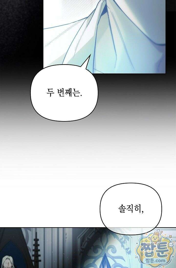 완벽한 복수에 대하여 1화 12