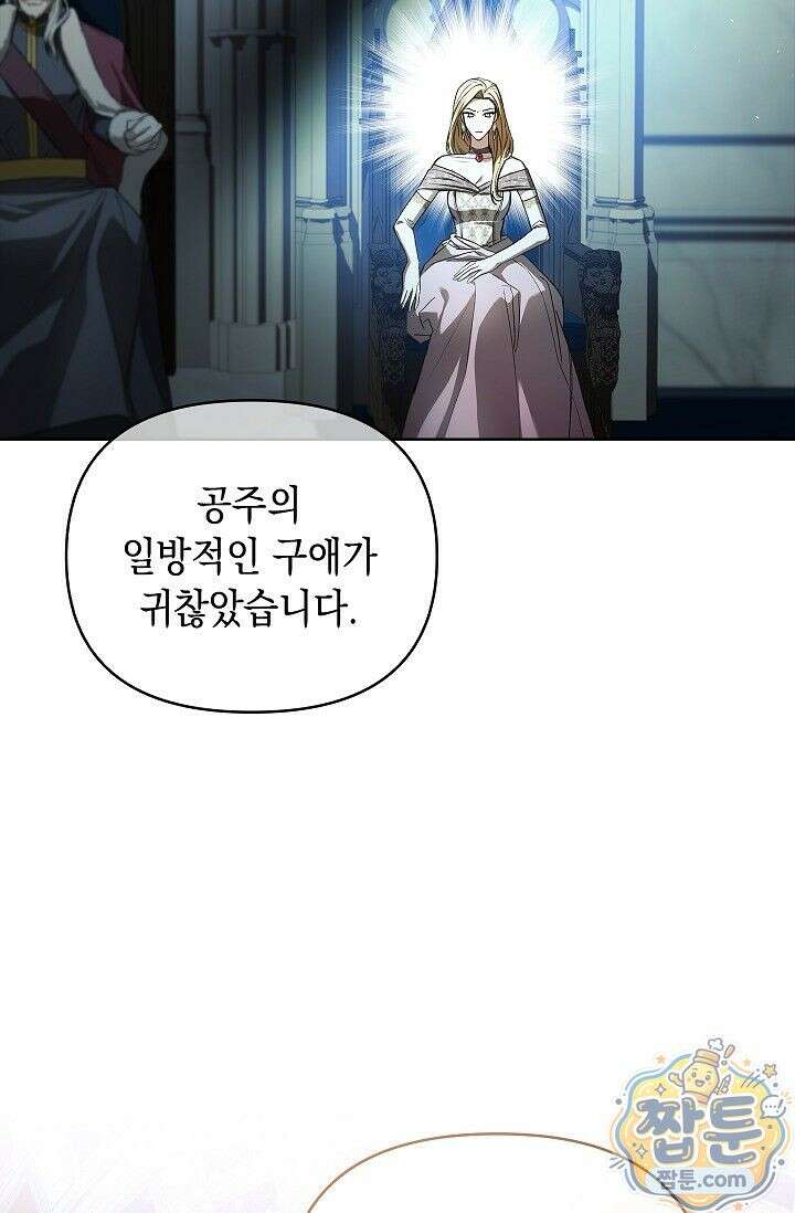 완벽한 복수에 대하여 1화 13