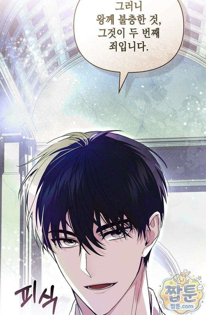 완벽한 복수에 대하여 1화 14