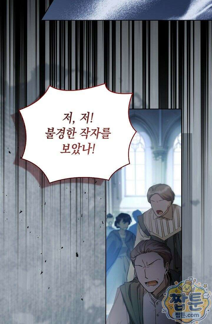 완벽한 복수에 대하여 1화 16
