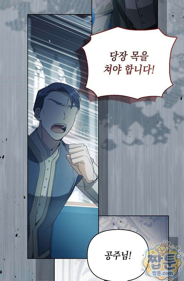 완벽한 복수에 대하여 1화 17