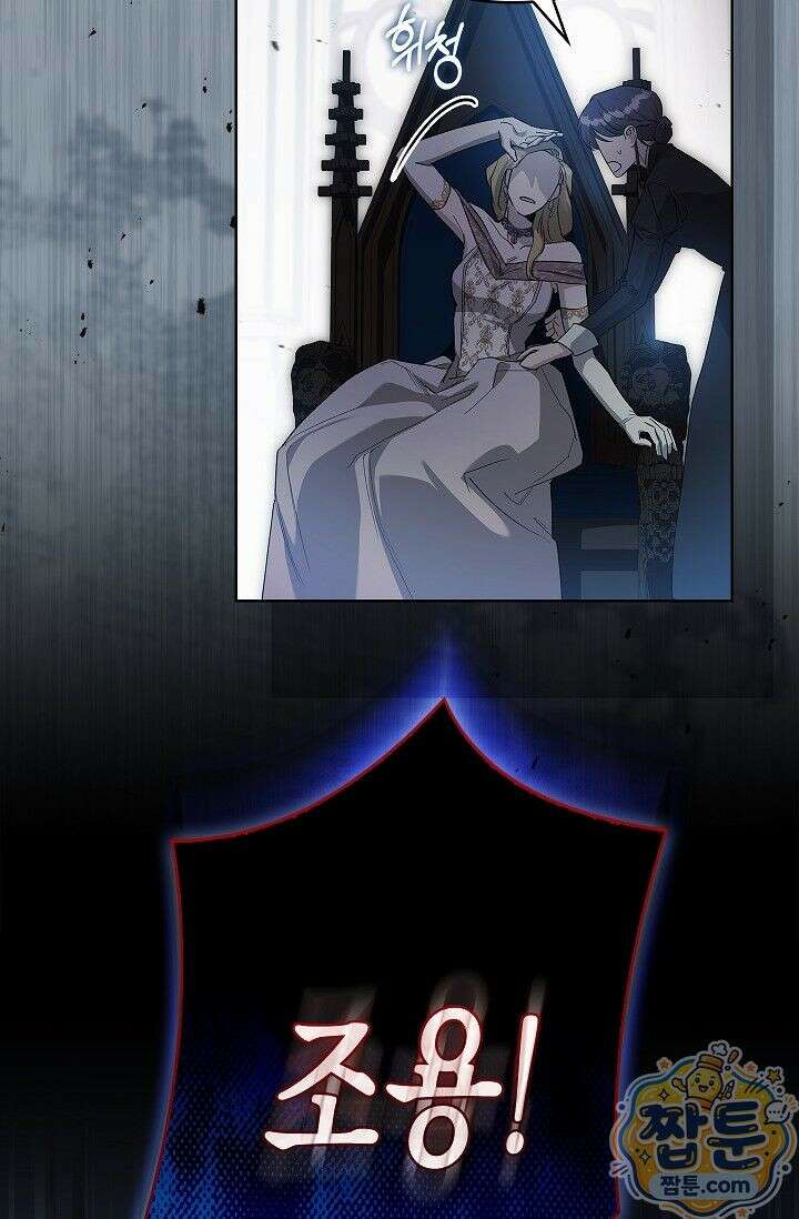 완벽한 복수에 대하여 1화 18