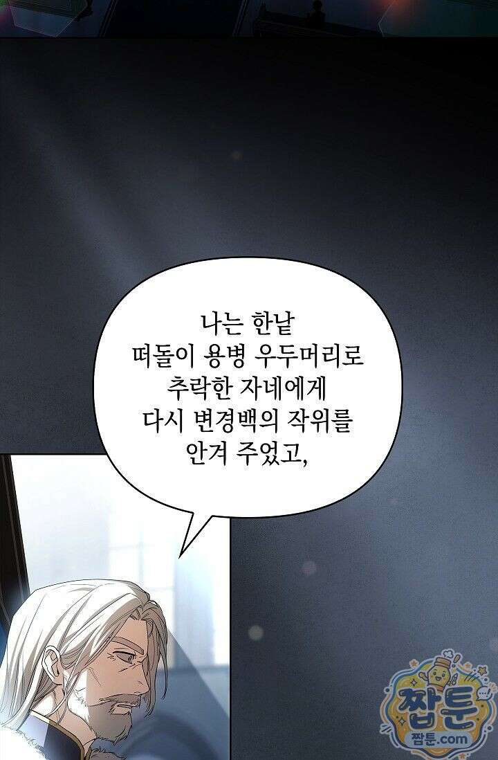 완벽한 복수에 대하여 1화 22