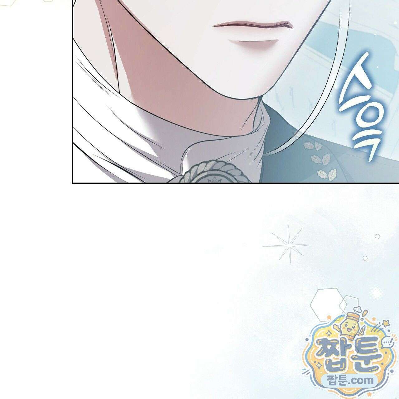 오만한 개새끼의 목줄을 잡았다 2화 5