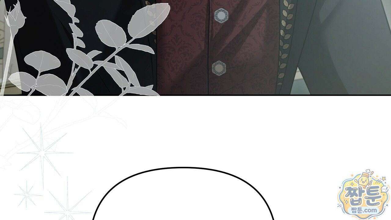 오만한 개새끼의 목줄을 잡았다 2화 8