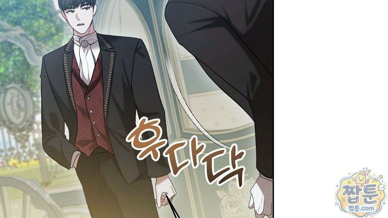 오만한 개새끼의 목줄을 잡았다 2화 10