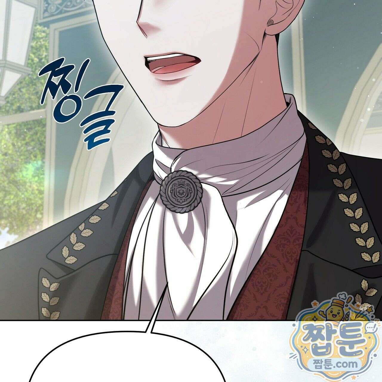 오만한 개새끼의 목줄을 잡았다 2화 17