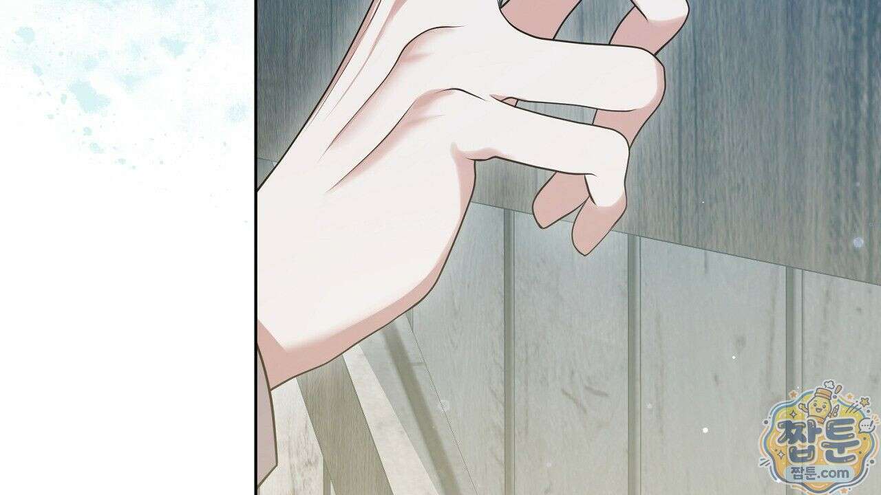 오만한 개새끼의 목줄을 잡았다 2화 26