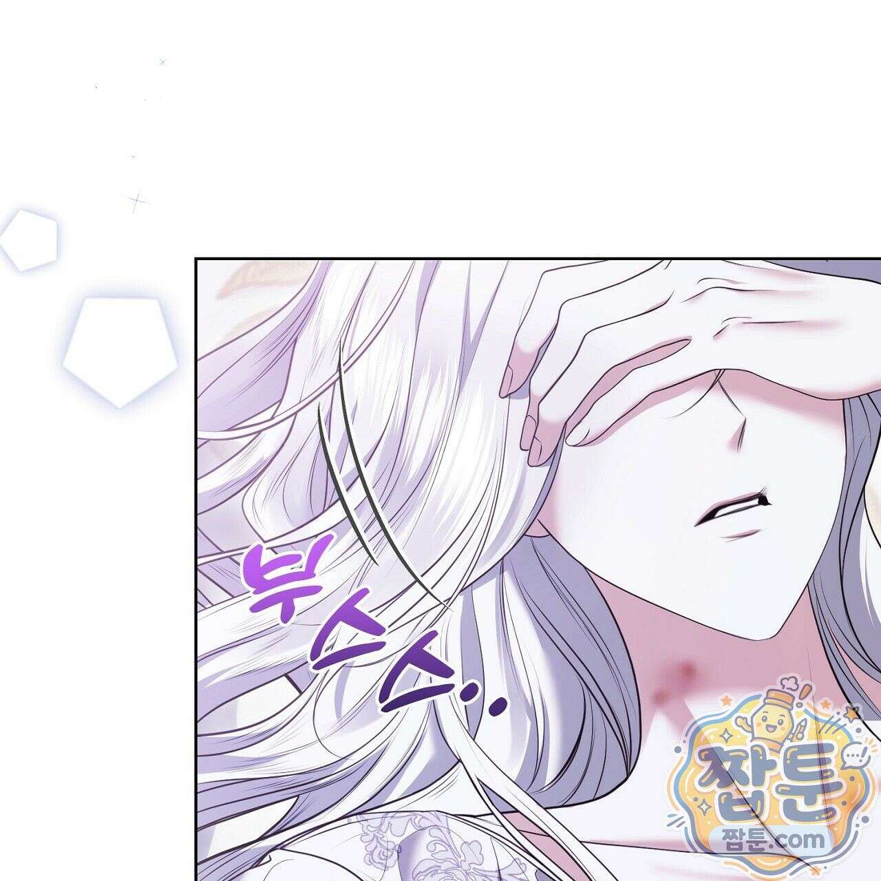 오만한 개새끼의 목줄을 잡았다 6화 7
